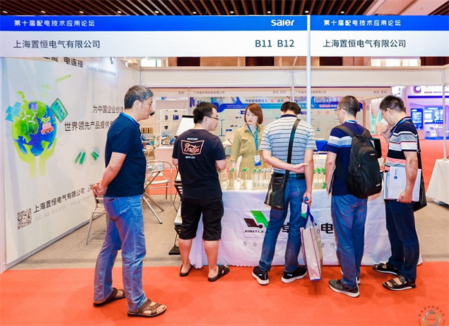 置恒電氣攜手卓能電連接產(chǎn)品受邀參加第十屆配電技術(shù)應用論壇
