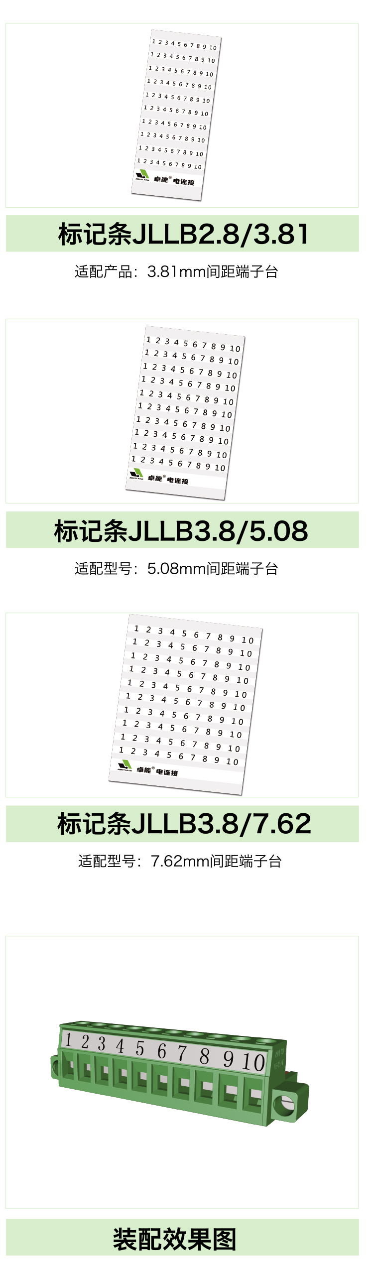 標記條JLLB3.8/5.08(圖1)