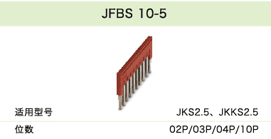 JFBS 10-5(圖1)